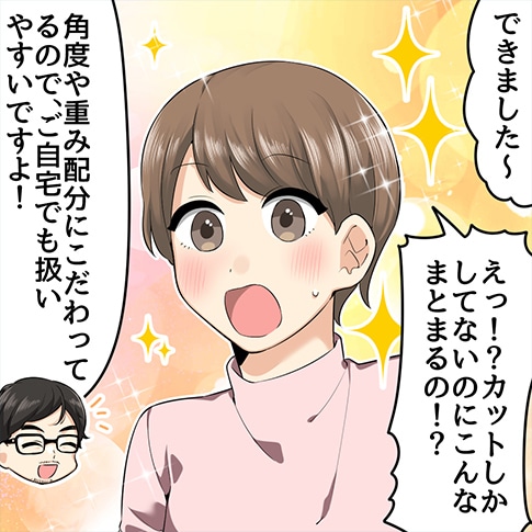 漫画 7ページ目